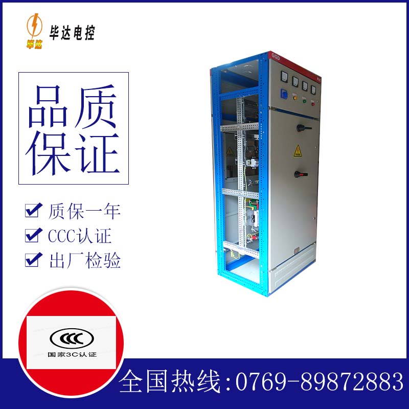乌兰察布GGD固定式开关柜