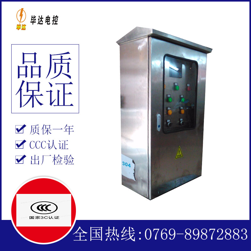 乌兰察布不锈钢配电箱