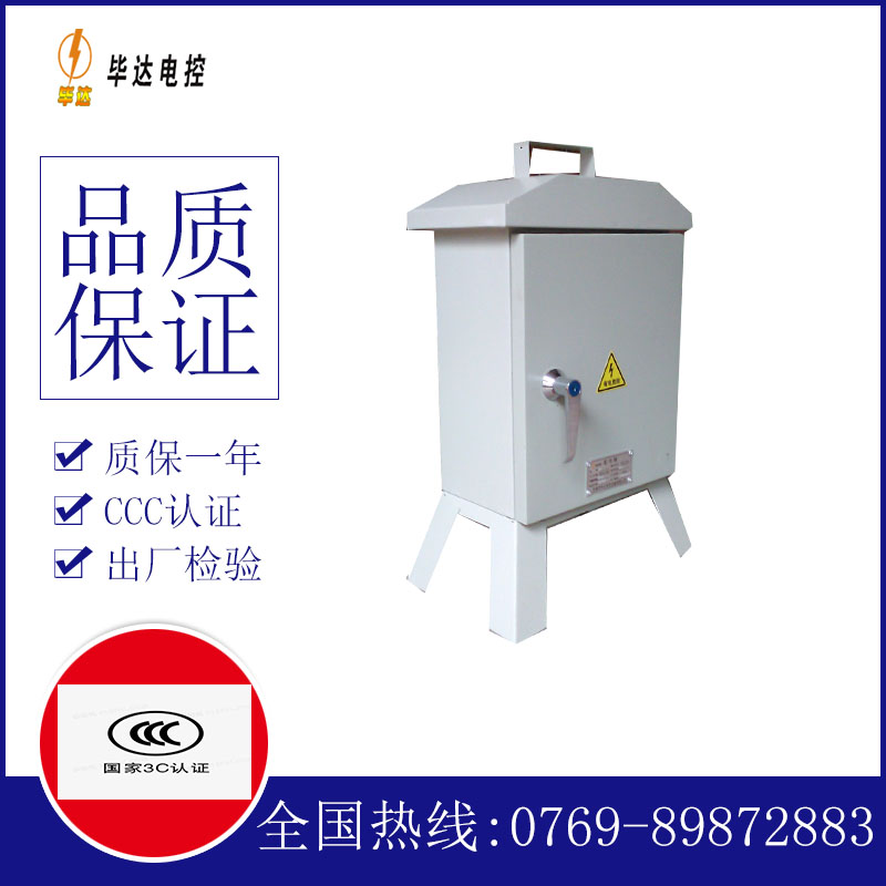 乌兰察布临时配电箱