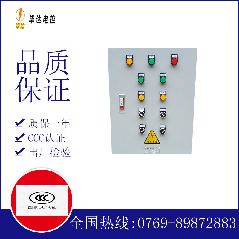 乌兰察布水泵控制箱