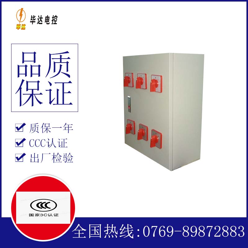 乌兰察布电器控制箱