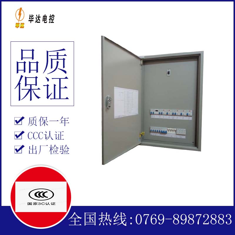 乌兰察布成套配电箱